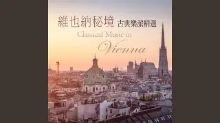 Schubert Schwanengesang D.957 4. Standchen (Serenade)