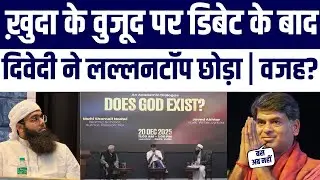 Does God Exist Debate Ke Baad Saurabh Dwivedi Ka Lallantop Se  Resignation? | Public Reactions Viral