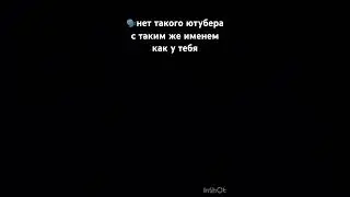 Ну конечно есть но по-моему он дурак #tio