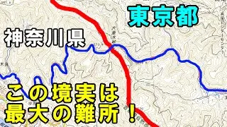 【要塞】日本の人口第1位と2位の都県境、実は結構なすごいところです