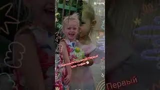Первый влог Софии #newblog #newvideo  #top #blogger