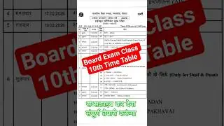 MP board Class 10th Time Table 2026 🗓️ #timetable #news #sorts #video #mpboard