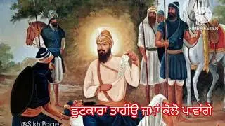 🌷🙏🏻ਮਹਾਂ ਸਿੰਘ ਕਹਿੰਦਾ ਖਿੱਚ ਸਮਸ਼ੀਰ ਨੂੰ🙏🏻🌷ਢੋਲਕੀ ਵਾਲਾ ਸ਼ਬਦ🌷🙏🏻#☬Wmk ☬#