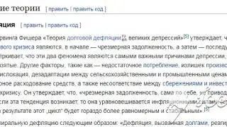 Ирвинг Фишер англ1