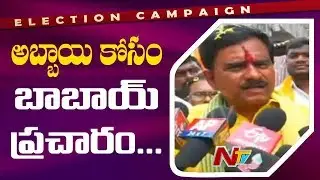 Devineni Uma Election Campaign for Devineni Avinash in Gudivada | TDP | NTV