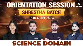 Orientation Session | Shrestha Batch | For CUET 2024 | Science Domain✅✅
