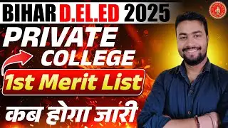 deled private clg1st list out | deled private clg | private clg list |1st list private clg #deled