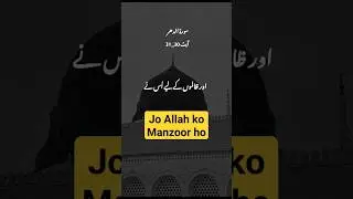 #shorts Surah Al Dahar|| Verses 30-31 #short #shortsvideo #shortvideo #quran #surahdahar