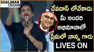 Nagarjuna Emotional Speech At Devadas Movie Audio Launch | Nani, Rashmika Mandana, Aakanksha Singh