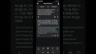 Как звучит тематическая песня Кошки Джинджер на корейском в Яндекс Переводчике 🐱✨ )))