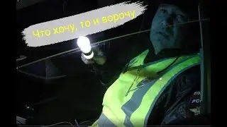 Неуравновешенный капитан ДПС
