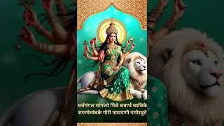 🚩 मां भवानी विंध्यवासिनी जगदंबे#adrishyaduniya #ganpatimahamantra #ganpatimantra #motivation