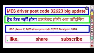 Ssc phase 11 mes driver post code 32623 New update driver test not required