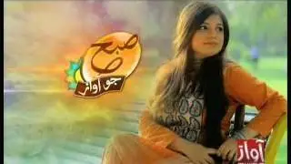 Subh Jo Awaz 12 01 2017