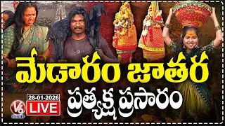 LIVE : Medaram Jatara 2026 | Sammakka Saralamma Jatara | V6 News