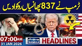 US&ndash;Iran Tensions | Trump in Action | Latest Update | 07 AM News Headlines | 31 Jan 2026 | SAMAA TV