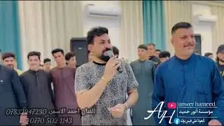 اني وگلبي ما نحجي🫀🔥جديد الفنان احمد الاسمر🎤حفلة زفاف عبود البريج الف مبروك🤍عزف عباس سيمو