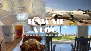 【HAWAII Vlog #4】 6泊8日の家族旅行🌺｜帰国日✈️｜ロイヤルハワイアンに散歩｜ハレクラニベーカリー🥐｜UMIで最後の朝食🍽️｜