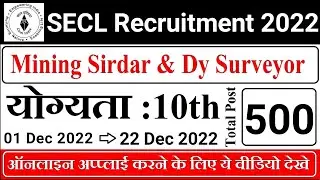 NCL Mining Recruitment !Northern Coalfield Limited Vacancy 2022! NCL ITI Job's !NCL Recruitment 2022