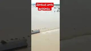 Moranchapally village - morancha vaagu ugrarupam