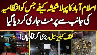 BR 9 Cafe Gets Official License in E-11 Islamabad | Good News for Sheesha Lovers!
