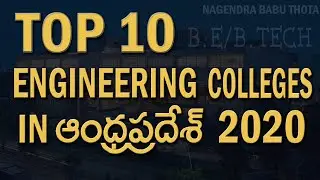 Top 10 Engineering Colleges in Andhra Pradesh 2020||Top BE/B Tech Colleges in Andhra Pradesh 2020
