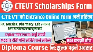 Ctevt Scholarship Online Form || Ctevt Entrance Online Form || How To Apply CTEVT entrance Form  ||