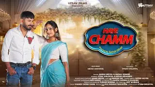 New Garhwali Song 2026 | Haye Chamm | Aman Uniyal | Anjali Kharre | Utsav Ghildiyal | Megha Khugshal