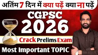 Last Revision Just Before Exam || Most Important  Topic || CGPSC 2026 || Creck Prelims Exam #cgpsc