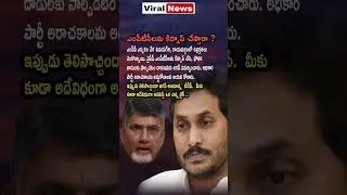 AP POLITICS: Jagan Condemns 
