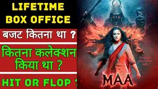 Maa movie Box Office Collection Day 25, worldwide collection , maa movie budget | kajol