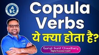 Copula Verbs - Learn English Language with AI ChatGPT or Google Gemini English Speaking Practice