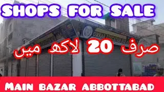 Shop For  Sale   In Main Bazar Abbottabad 