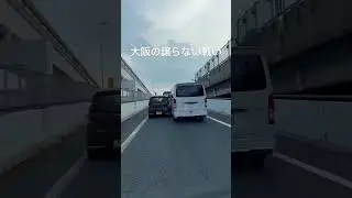 Japan Road Rage Results in Minor Accident #japan #roadrage #driving #cars #anger #karma #japanroad