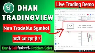 Dhan Tradingview Chart पर Trading नहीं हो रही - Non Tradable Symbol | Problem Solved✅ Trade on Dhan