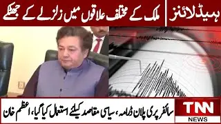 Azam Khan Described the Cipher as a Deliberate Conspiracy
