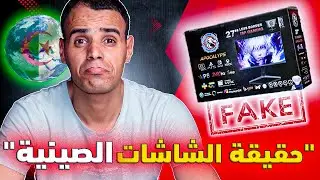 الحقيقة الصادمة وراء Game Revolution Monitor &ndash; لا أصل، لا ثورة!