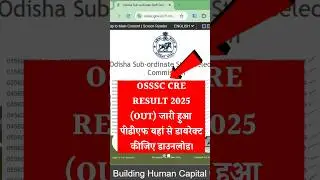 OSSSC CRE Result 2025 |  OSSSC CRE Result 2025 Kaise Dekhe ? How To Check OSSSC CRE Result 2025