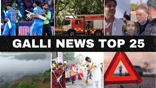 Mumbai Local Top 25 News | Fast News | Gallinews | मुंबई लोकल टॉप २५ न्यूज़ | फटाफट न्यूज़