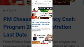 Ehsaas Kafalat Card 12,000 Online Registration Procedure 2022#shorts