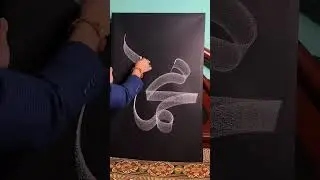 Prophet Muhammad SAW  Arabic Calligraphy Tutorial  #muhammadﷺ #art #shorts