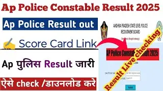 Ap Police Constable result 2025 jari 🔴 how to check ap Police Constable result 2025 hua jari kaise 