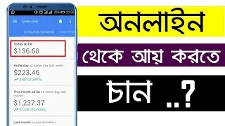 Easy Way To EARN Money Online In 2021| Online Income Bangla Tutorial 2021 | Earn Free Dollars Daily