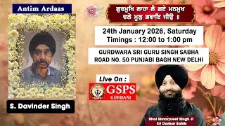 Antim Ardaas of S. Davinder Singh | Gurdwara Road No.50 Punjabi Bagh New Delhi