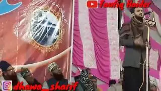 39 Urs e Fakhrul Mashaikh and All India Naatiya Mushaira Dhawa Sharif Ghazipur