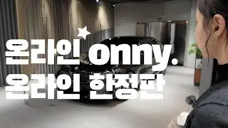 BMW 공식딜러유나경대리의 비엠이야기! 오직 온라인으로만! BMW 온라인에디션 모델!