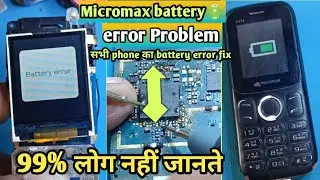 Решение проблемы с аккумулятором Micromax! all chainamobile! Ошибка аккумулятора Micromax. Решени...