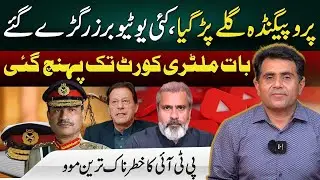 Reality of PTI Missing Persons List I Imran Waseem Exclusive