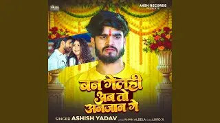 Ban Gelahi Ab To Anjan Ge