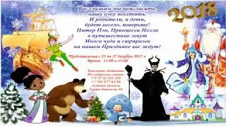 Жана жыл 2018